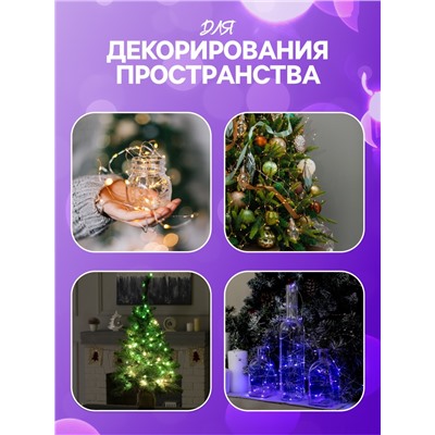 Гирлянда «Нить» 5 м роса, IP20, серебристая нить, 50 LED, батарейки CR2032×2 (в комплекте), свечение фиолетовое