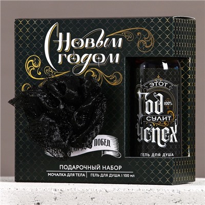 Новогодний подарочный набор косметики «Год сулит успех», гель для душа 100 мл и мочалка для тела, Чистое счастье