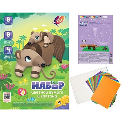 Набор цветного картона (8л)+(4л) белого+цветная бумага  (8л) "Муравьед" 35С 2280-08 Луч