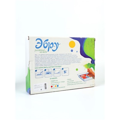 УЦЕНКА Набор для творчества. Рисование в технике ЭБРУ, 4 цв