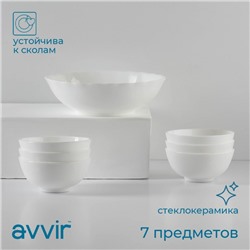 Салатники Avvir «Дива», набор 7 шт.: 6 шт.: d=11 см, 1 шт.: d=20 см, стеклокерамика, белые