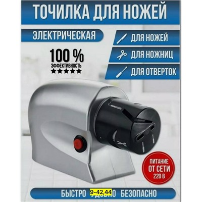 Точилка #23107563