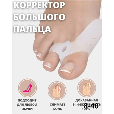 Корректор #23085974