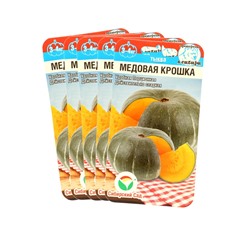 Семена Тыква "Медовая крошка", набор 5 шт