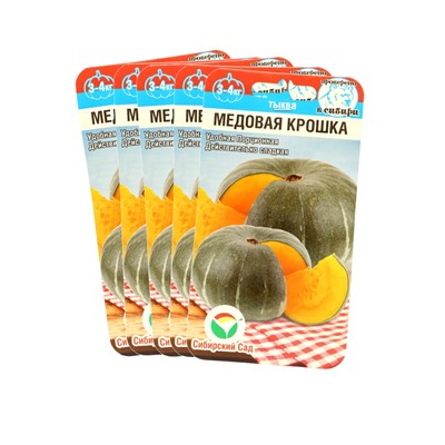 Семена Тыква "Медовая крошка", набор 5 шт