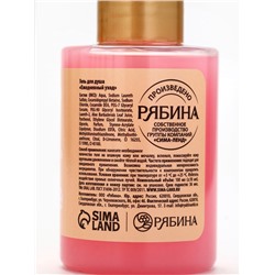 Гели для душа «Чудес и радости», набор 3 шт х100 мл, URAL LAB