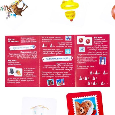 Настольная игра «Мемо. Встречаем Новый Год!», новогодняя, 28 карт, 4+