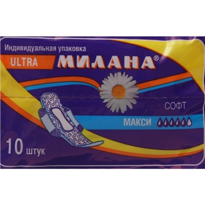 Гигиенические ультратонкие прокладки Милана Ultra Soft Maxi, 20 шт.