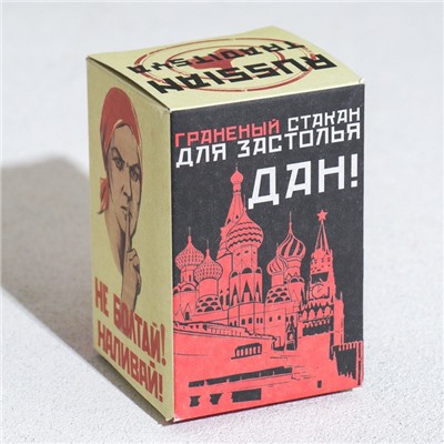 Стакан граненый «За Россию Матушку!», 250 мл