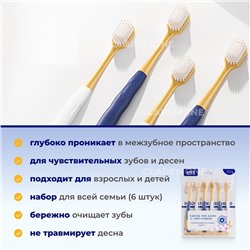 Зубные щетки, 6 шт