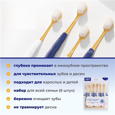 Зубные щетки, 6 шт