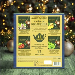 Чайная коллекция Forest of arden «Четыре вкуса», 150 г