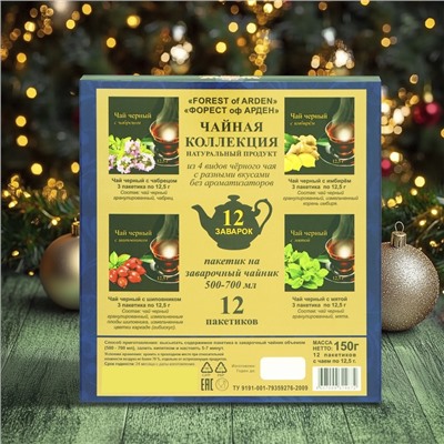 Чайная коллекция Forest of arden «Четыре вкуса», 150 г