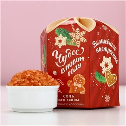 Соль для ванны «Чудес в Новом году!», 300 г, аромат печенья с молоком, Чистое счастье