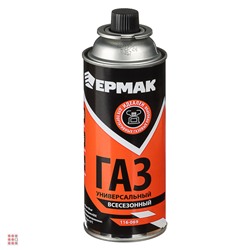 ЕРМАК  Газ для портативных плит, всесезонный, метал. баллон 220гр, 520см3 (цанговый, ЕАЭС)
