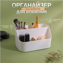 Органайзер для хранения косметики «BAMBOO», 5 секций, передвижные секции, 18.5×11.5×10.6 см, белый