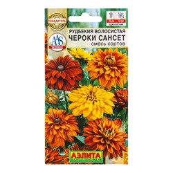 Семена цветов Рудбекия Чероки сансет, смесь сортов  Победитель.Выбор экспертов, Ц/П,5 шт.