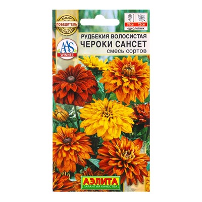 Семена цветов Рудбекия Чероки сансет, смесь сортов  Победитель.Выбор экспертов, Ц/П,5 шт.