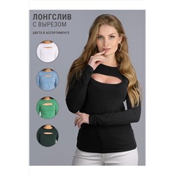 Лонгслив АПРЕЛЬ, 957515