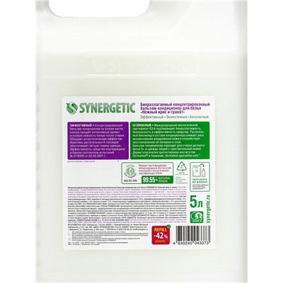 Кондиционер-бальзам для белья Synergetic «Нежный ирис и гранат», 5 л