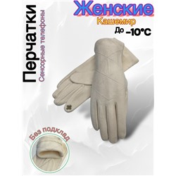 Перчатки #23045619