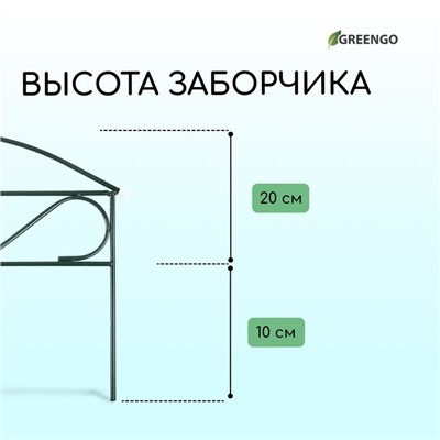 Ограждение декоративное, 37×325 см, 5 секций, металл, зелёное, «Узкий мини», Greengo