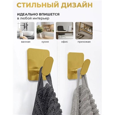 Держатель, крючок для кухни или в ванну - золото