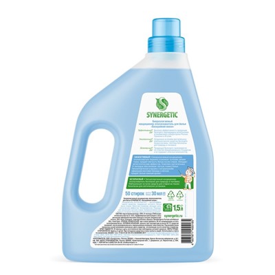 Кондиционер-ополаскиватель для белья SYNERGETIC Бескрайний океан, биоразлагаемый, 1.5 л