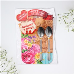 Ложки с гравировкой, набор «Свекрови и свекру», 15.5×25.5 см, 2 шт.