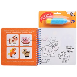 На ферме (Найди и раскрась!)