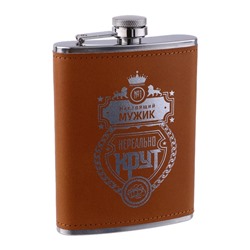 Фляжка «Нереально крут», нержавеющая сталь, 240 мл, 8 oz