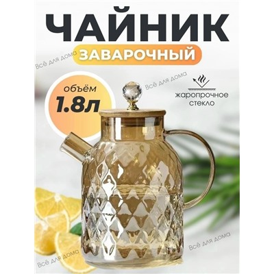 Чайник #23032401
