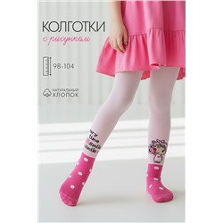 Колготки Папарацци детские