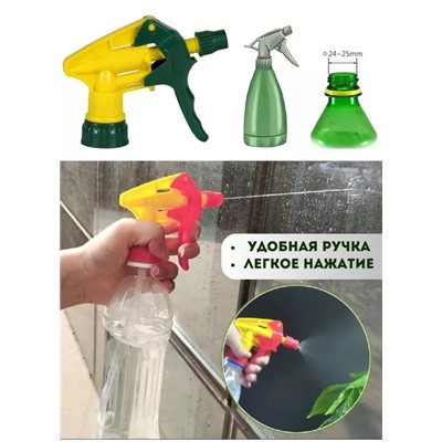Насадка распылитель на пластиковую бутылку #22935966