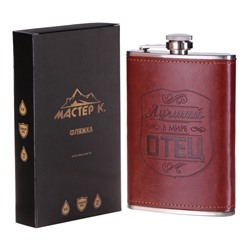 Фляжка «Отец», нержавеющая сталь, 270 мл, 9 oz