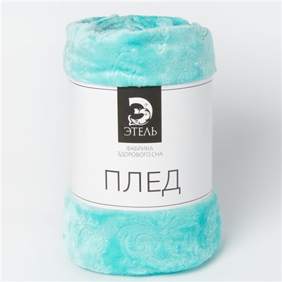 Плед «Этель корал» 1.5 сп Дамаск 150×200 см аквамарин,100% п/э, корал-флис 280 г/м²
