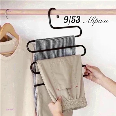 Вешалка для брюк 2055947-1