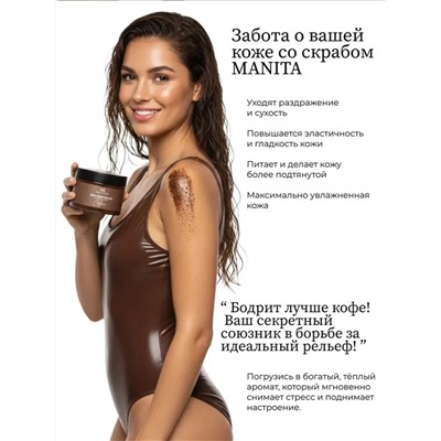 MANITA Соляной скраб-бальзам для тела / Coffee, 400 г 28248
