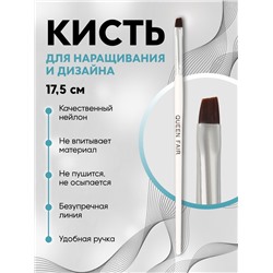 Кисть для наращивания и дизайна ногтей, скошенная, 17.5 см, ворс 8×5 мм, белая