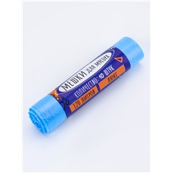 Мешки для мусора 120 л ПНД, 20 мкм, 10 шт. в рулоне, чёрные