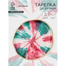 Десертная тарелка Доляна Magro, d=15 см, стекло, бирюзово-розовая