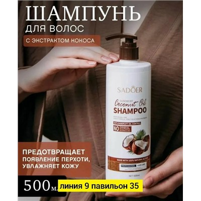 Шампунь #23053735