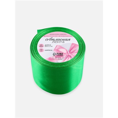Лента атласная, 75 мм, 23±1 м, зелёная №19