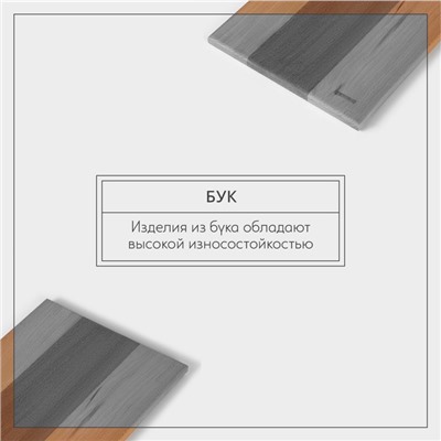 Доска разделочная Adelica «Профессиональная», 40×30×2 см, дерево бук