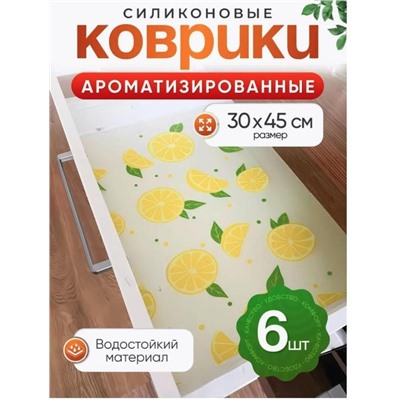 Коврики  6шт
