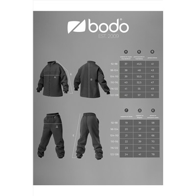 Костюм (Толстовка+Брюки) BODO, 1123143