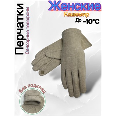 Перчатки #23045658