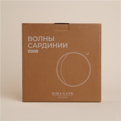 Тарелки SL Home «Волны Сардинии», d=27.5 см, фарфор, набор 2 шт., бежевые