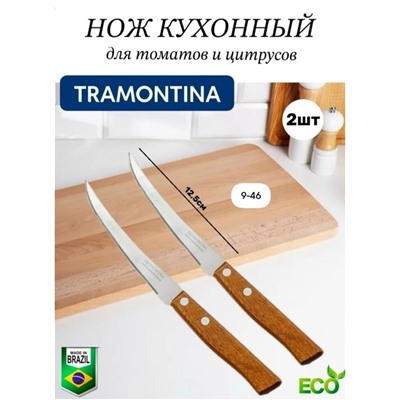 Ножи 2шт #23090792