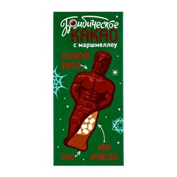 Шоколадная бомбочка с маршмеллоу «Бомбическое какао: БомбоМэн», 40 г